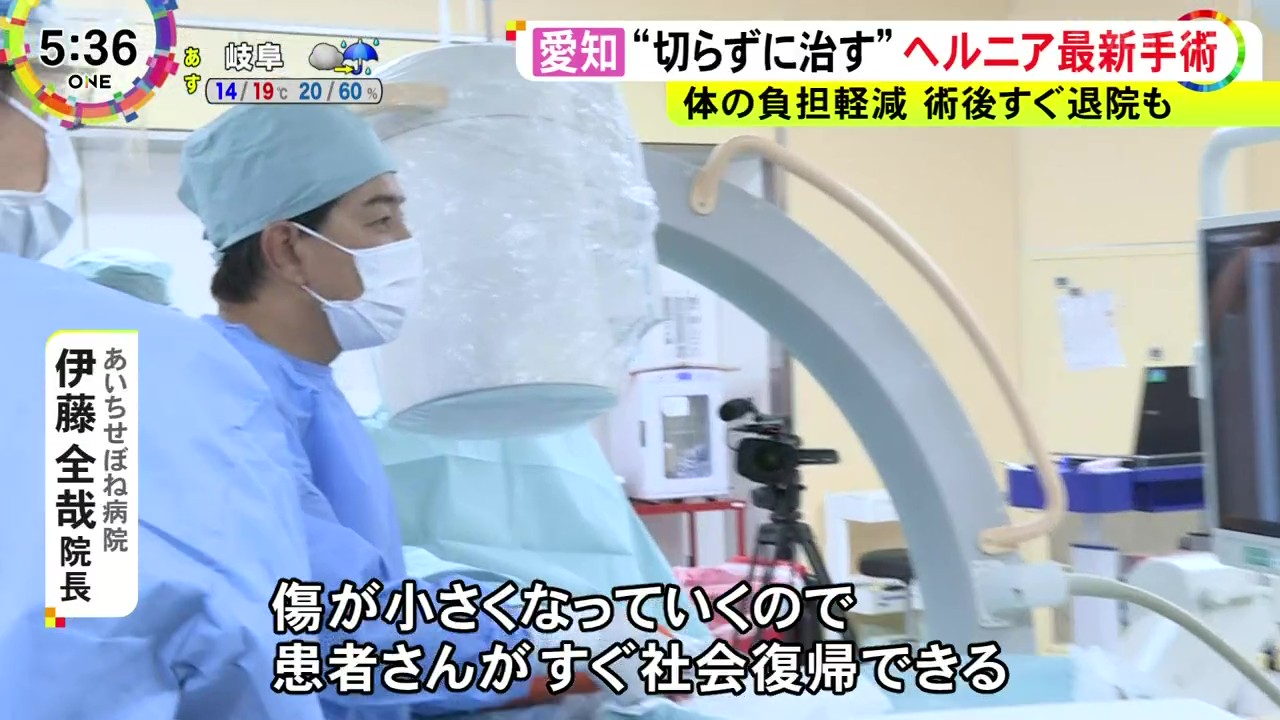 極小の侵襲でヘルニアの治療を行う「SELD」手術について