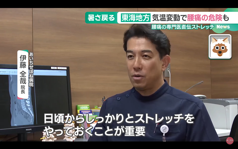 東海テレビ　WAYS　医療の道を拓く人