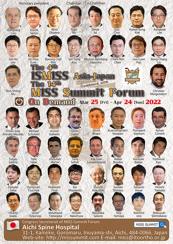 第4回 ISMISS Asia-Japanと第14回 MISS Summit Forumの合同開催
