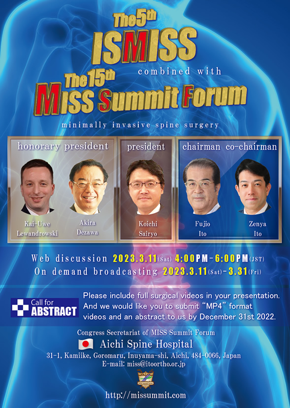 第5回 ISMISS Asia-Japan・第15回 MISS Summit Forumの合同開催